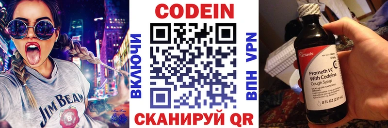 Codein Purple Drank  Харабали 