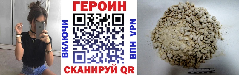 Героин хмурый Харабали