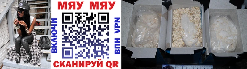 МЯУ-МЯУ мука  Харабали 