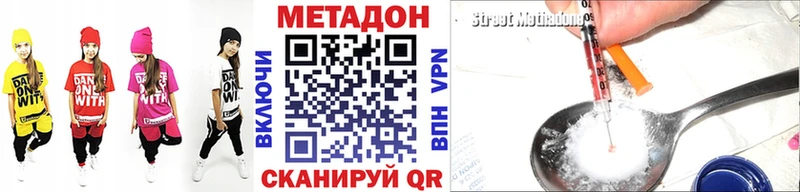МЕТАДОН methadone Харабали